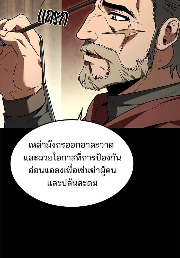 ครัวจอมเวท - หน้า 22
