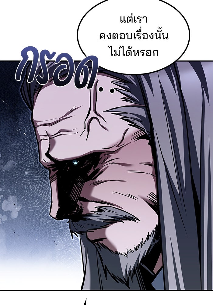 ครัวจอมเวท - หน้า 18
