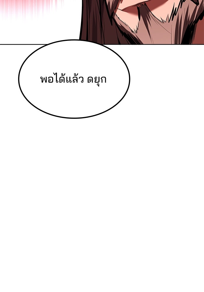 ครัวจอมเวท - หน้า 30