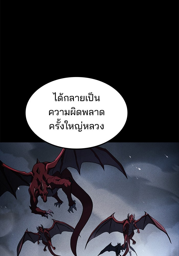 ครัวจอมเวท - หน้า 55