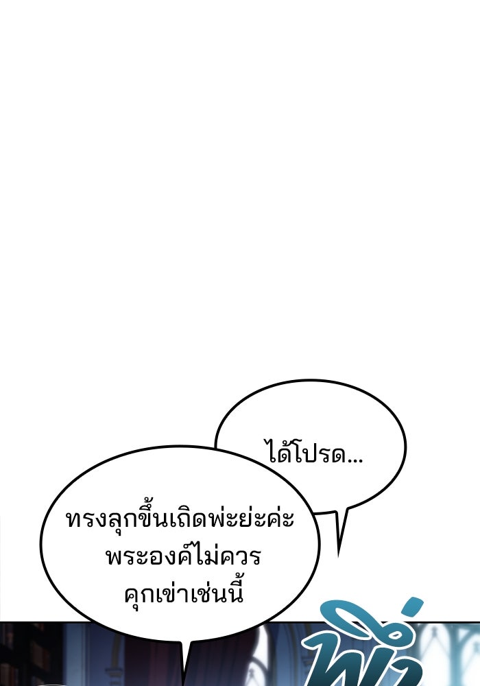 ครัวจอมเวท - หน้า 79