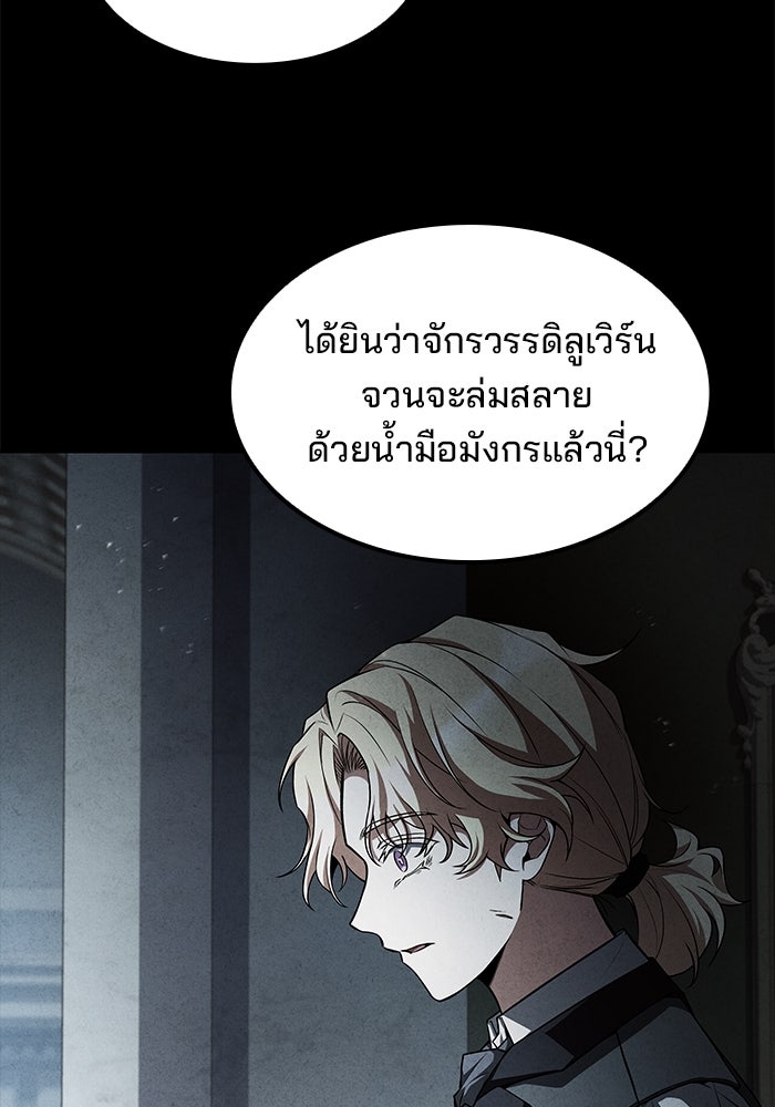 ครัวจอมเวท - หน้า 98
