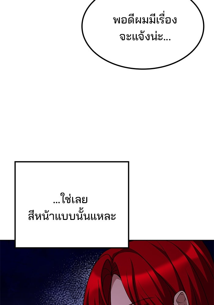 ครัวจอมเวท - หน้า 37