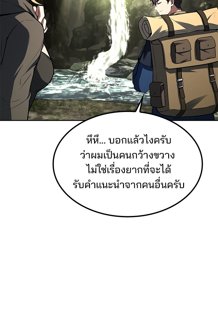 ครัวจอมเวท - หน้า 56