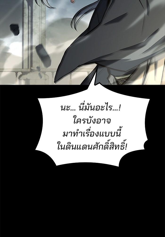 ครัวจอมเวท - หน้า 143