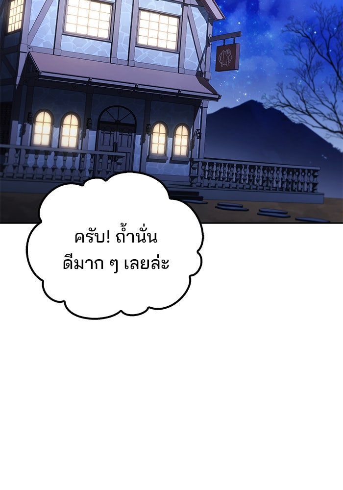 ครัวจอมเวท - หน้า 2