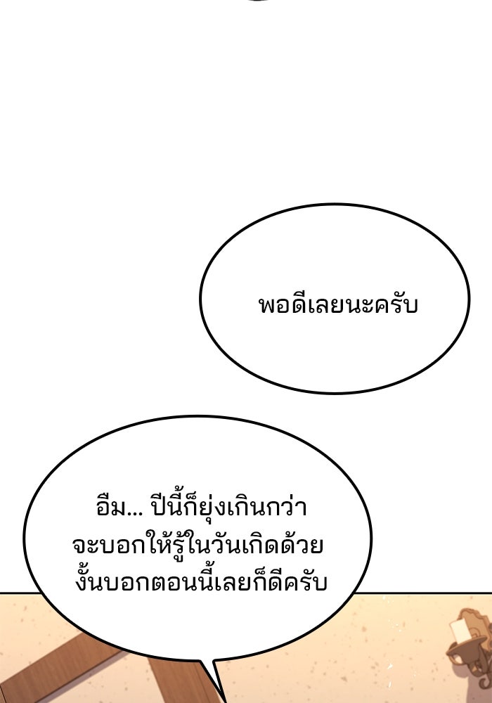 ครัวจอมเวท - หน้า 36