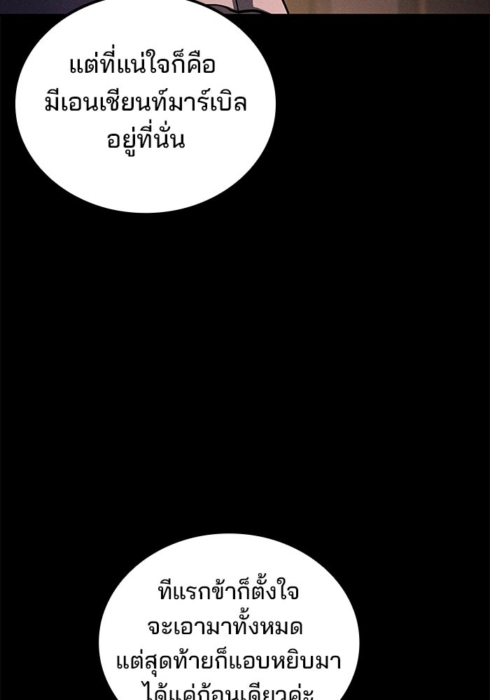 ครัวจอมเวท - หน้า 18