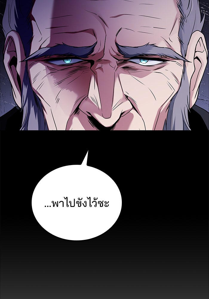 ครัวจอมเวท - หน้า 43
