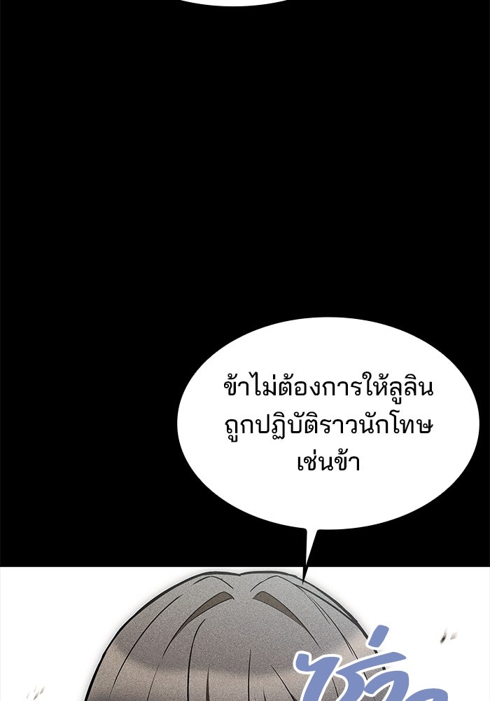 ครัวจอมเวท - หน้า 122