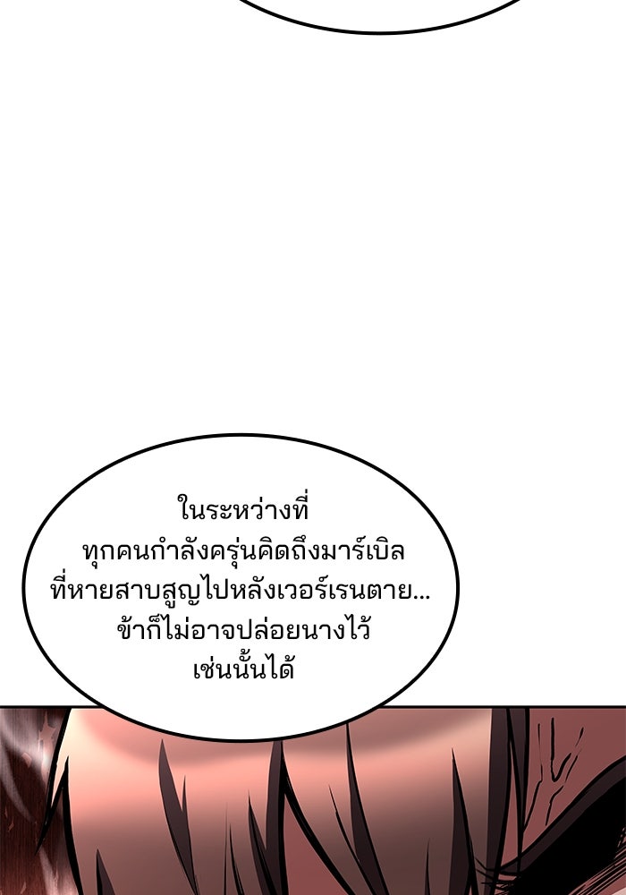 ครัวจอมเวท - หน้า 127