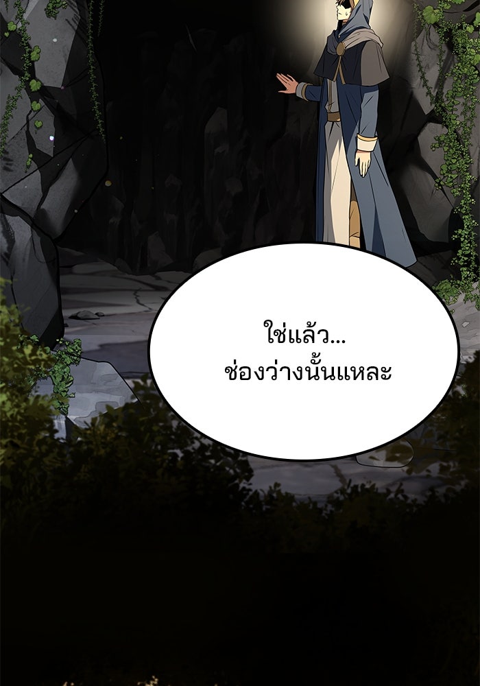 ครัวจอมเวท - หน้า 138