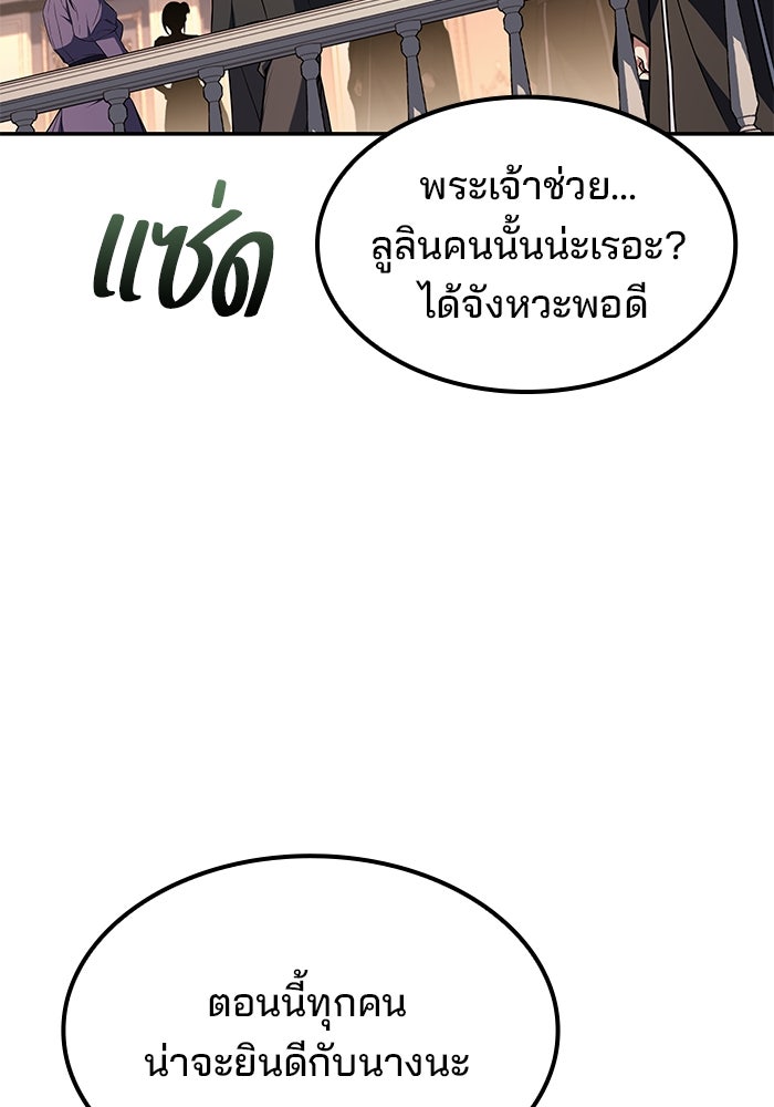 ครัวจอมเวท - หน้า 133