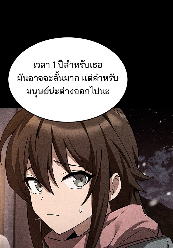ครัวจอมเวท - หน้า 8