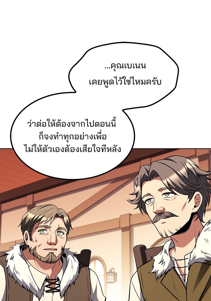 ครัวจอมเวท - หน้า 91