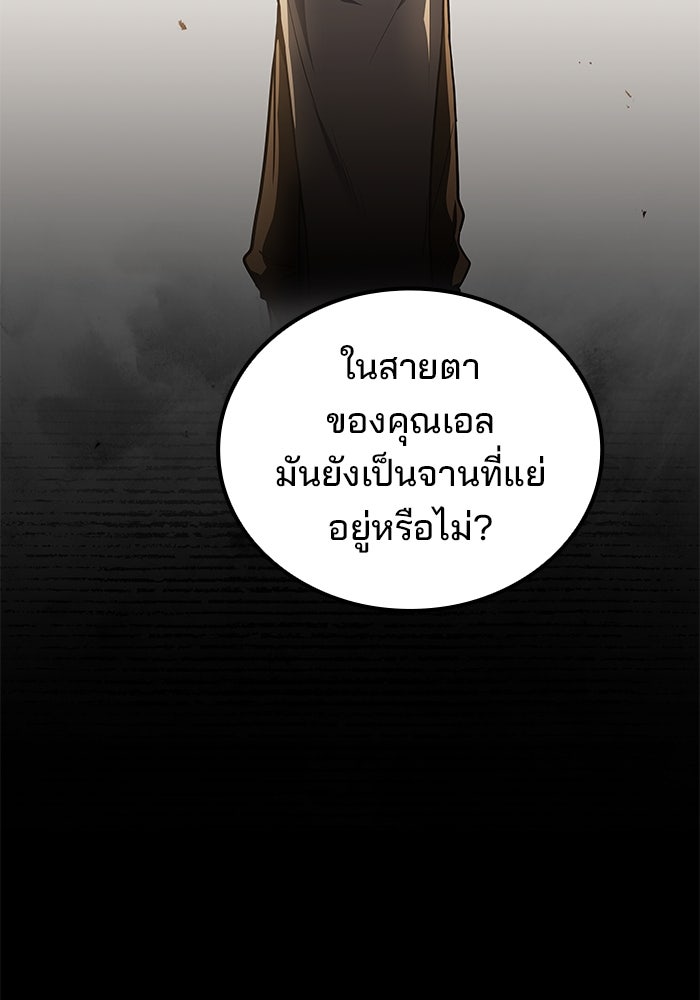 ครัวจอมเวท - หน้า 81