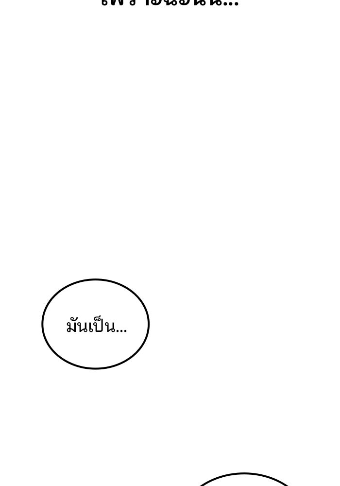ครัวจอมเวท - หน้า 97