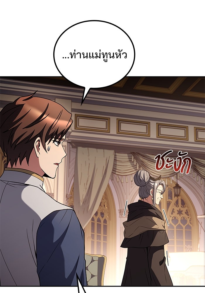 ครัวจอมเวท - หน้า 112