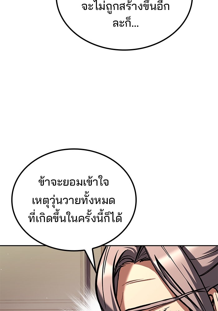 ครัวจอมเวท - หน้า 32