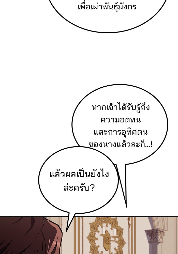 ครัวจอมเวท - หน้า 53