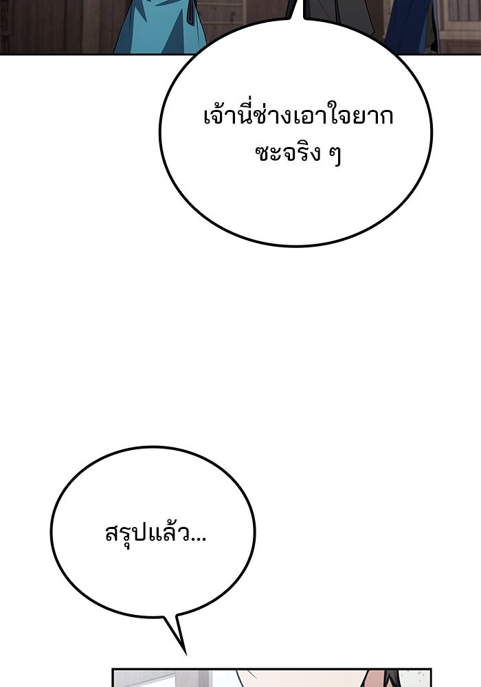 ครัวจอมเวท - หน้า 129