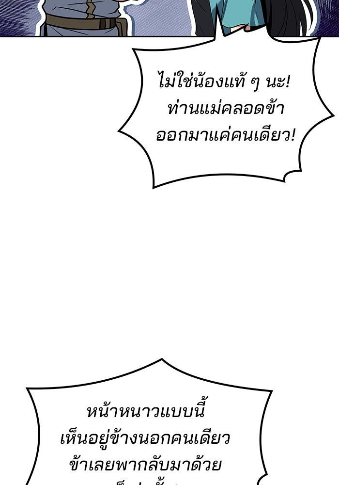 ครัวจอมเวท - หน้า 34