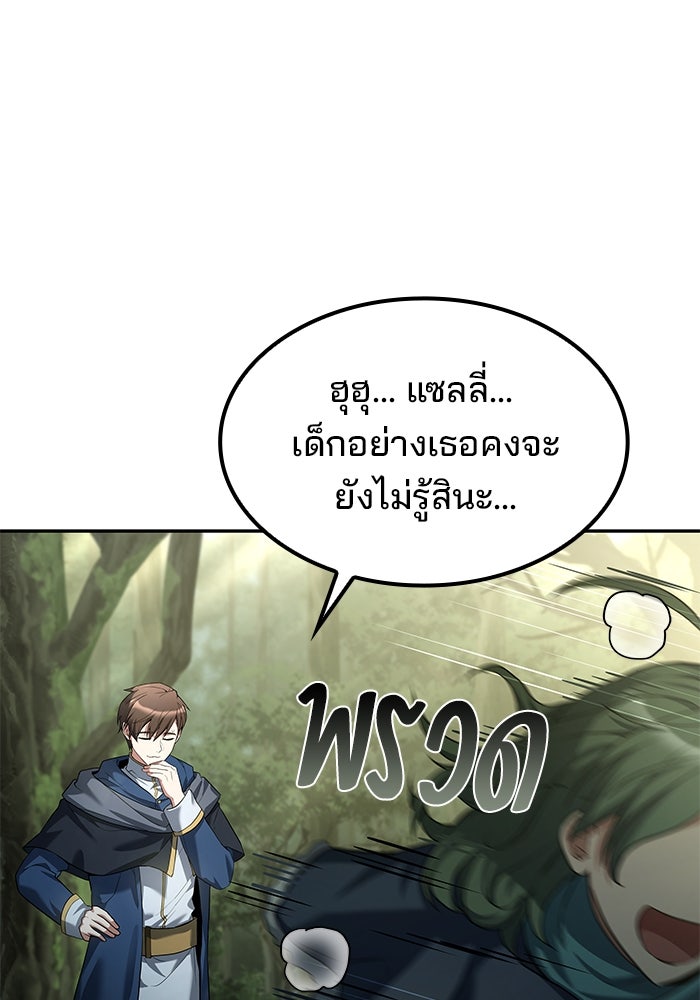 ครัวจอมเวท - หน้า 57