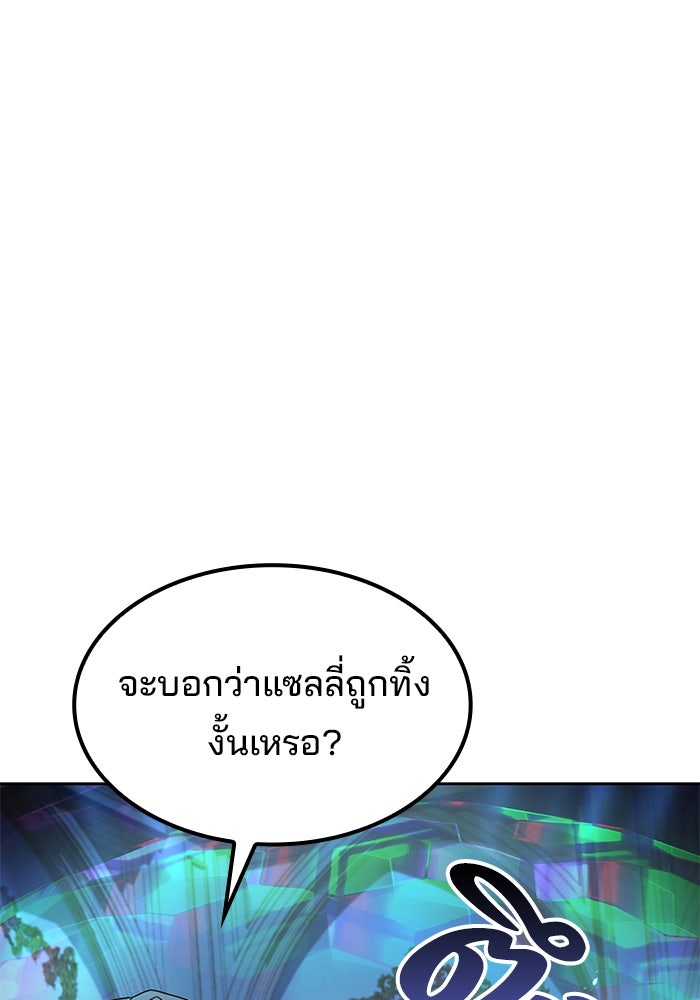 ครัวจอมเวท - หน้า 24