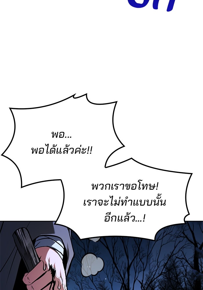 ครัวจอมเวท - หน้า 53