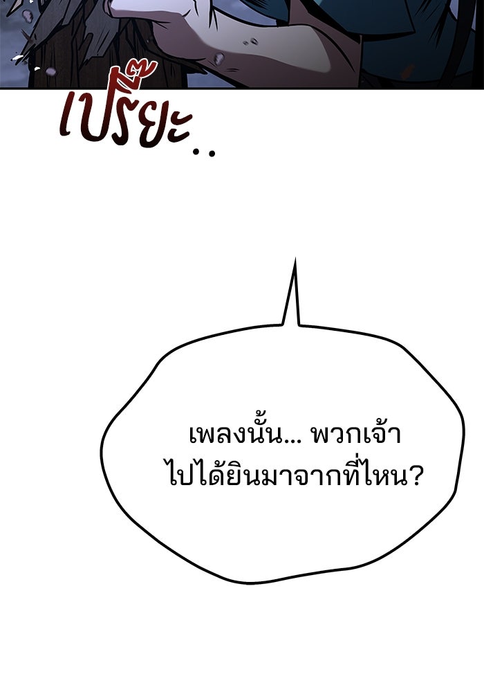 ครัวจอมเวท - หน้า 9