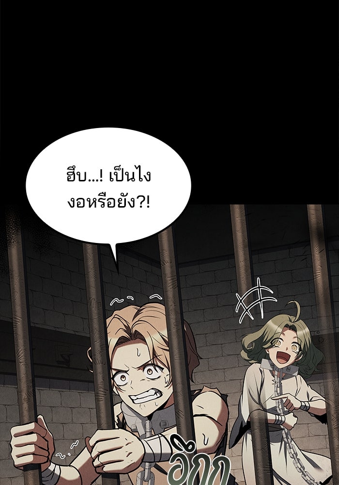 ครัวจอมเวท - หน้า 116