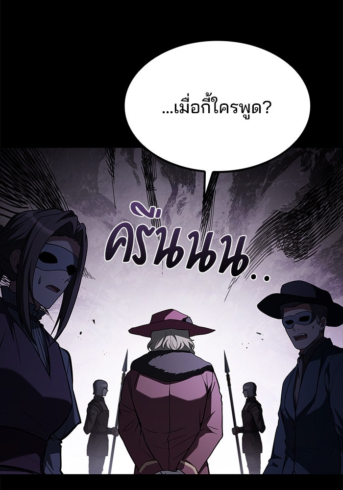 ครัวจอมเวท - หน้า 77