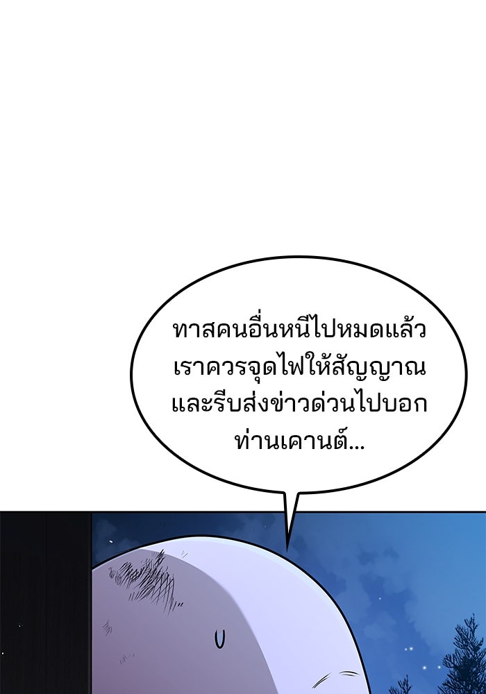 ครัวจอมเวท - หน้า 1