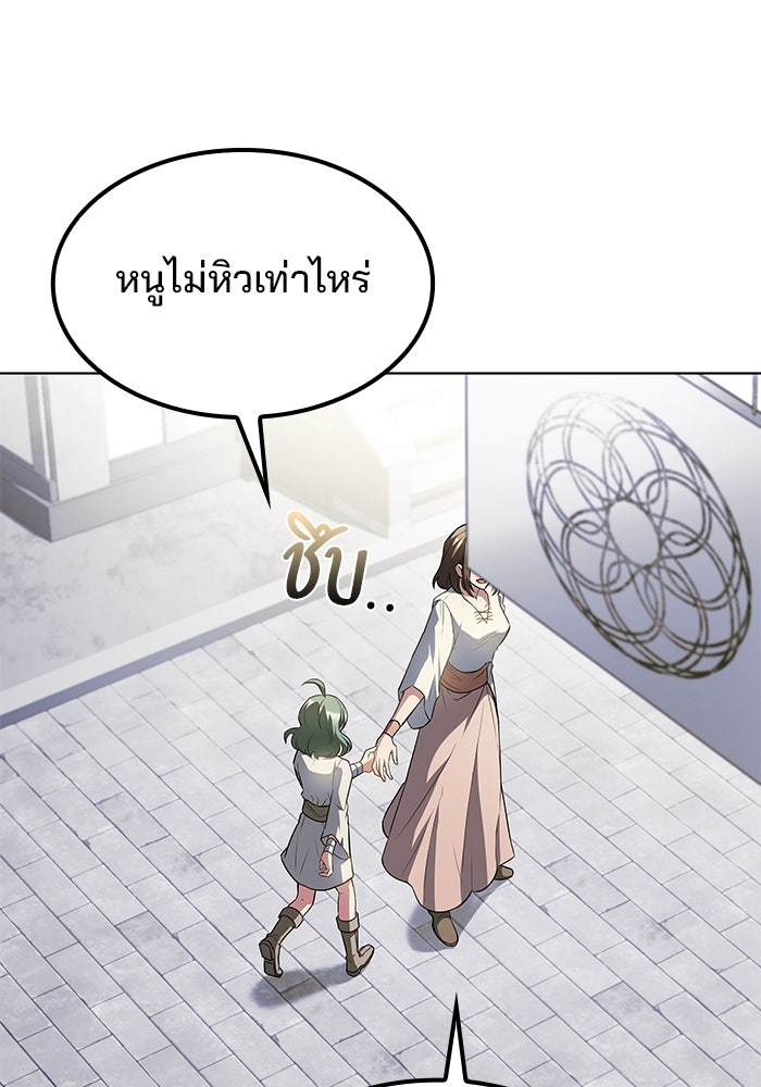 ครัวจอมเวท - หน้า 116
