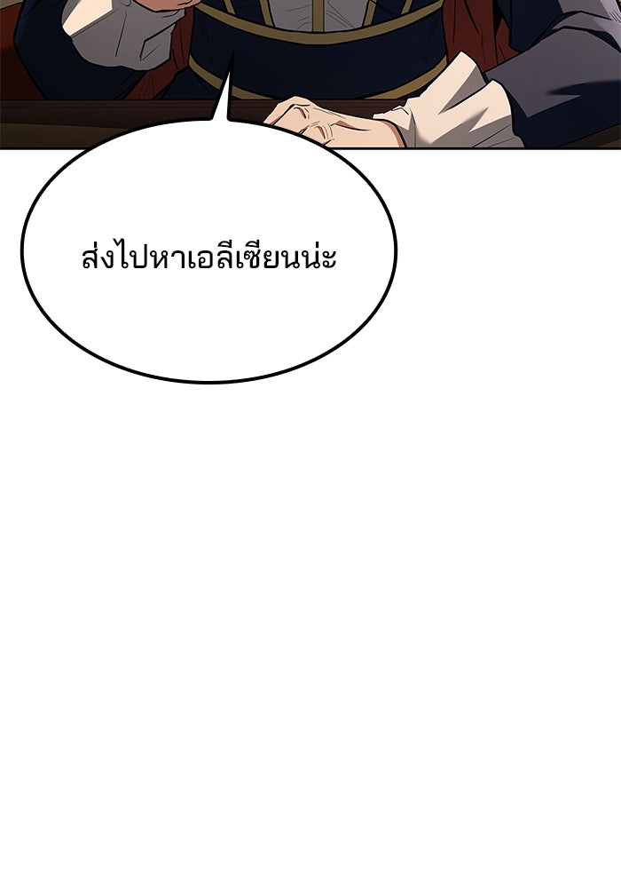 ครัวจอมเวท - หน้า 136