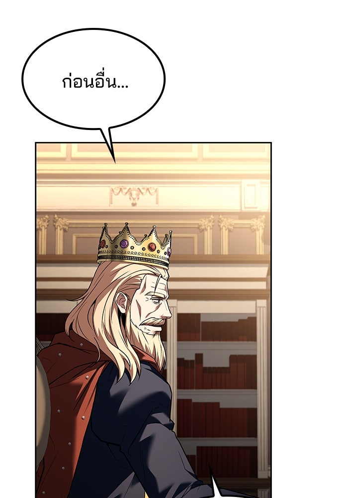 ครัวจอมเวท - หน้า 30
