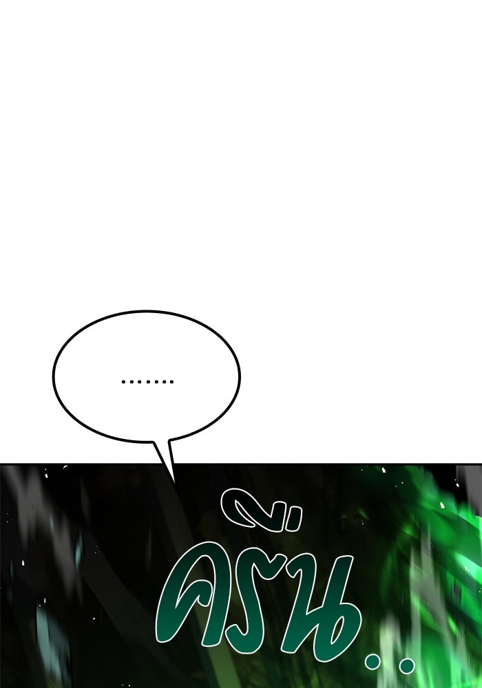 ครัวจอมเวท - หน้า 16