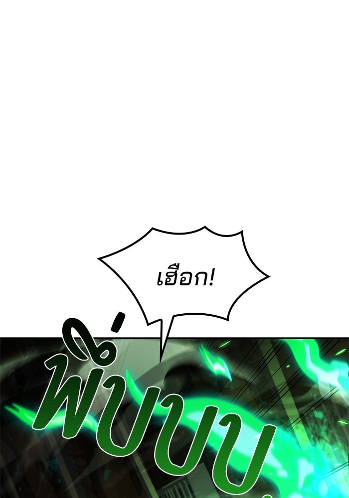 ครัวจอมเวท - หน้า 8