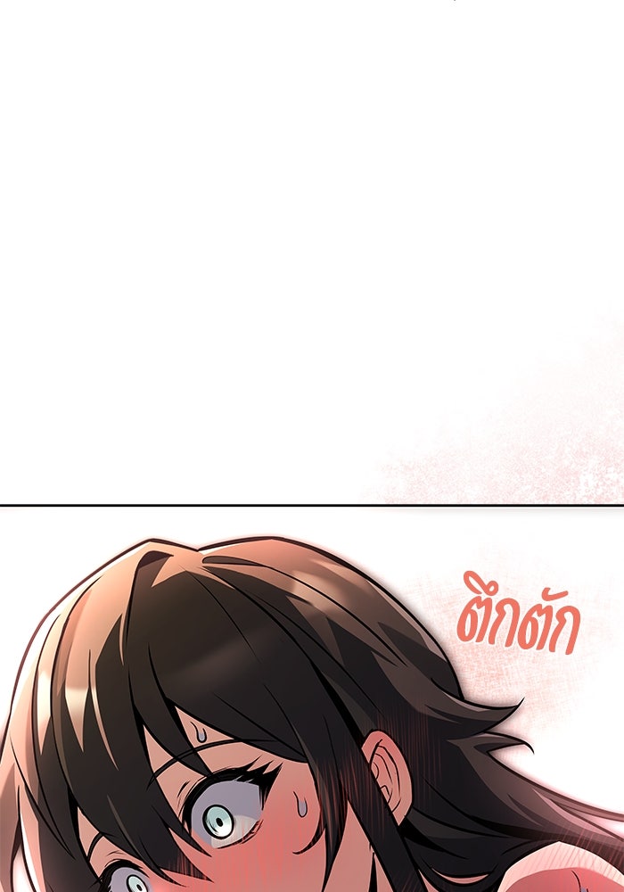 ครัวจอมเวท - หน้า 136
