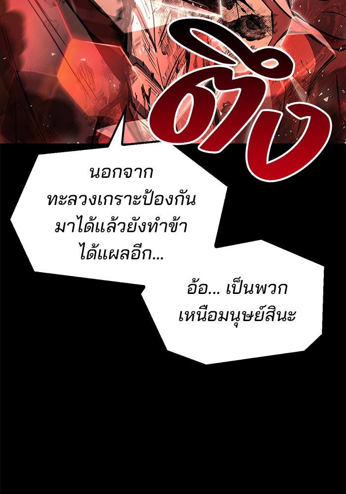 ครัวจอมเวท - หน้า 28