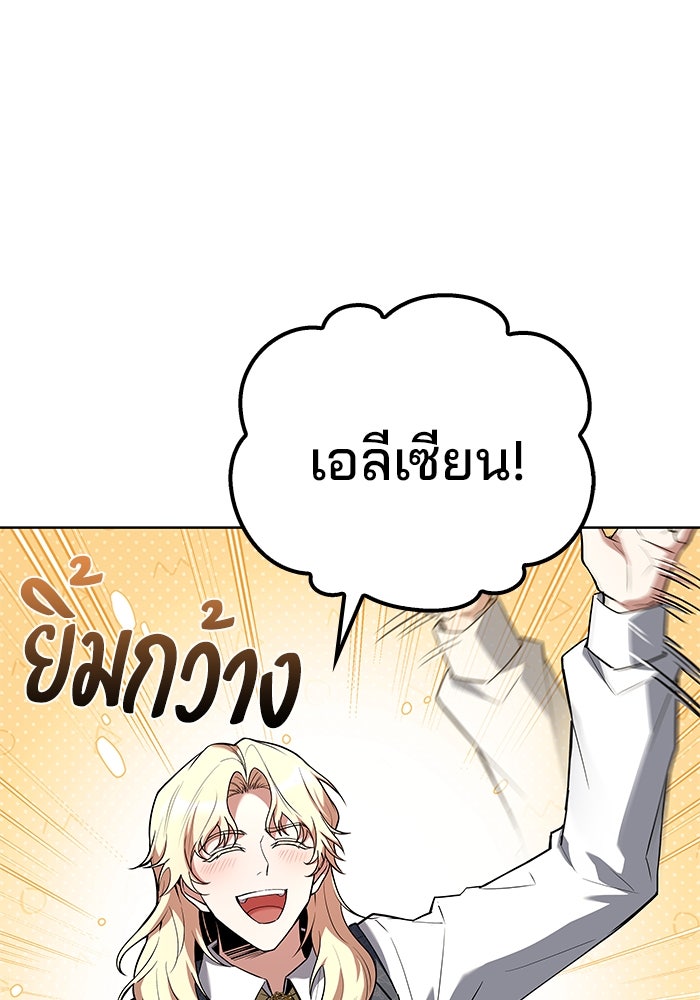 ครัวจอมเวท - หน้า 73