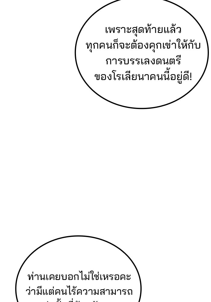 ครัวจอมเวท - หน้า 116