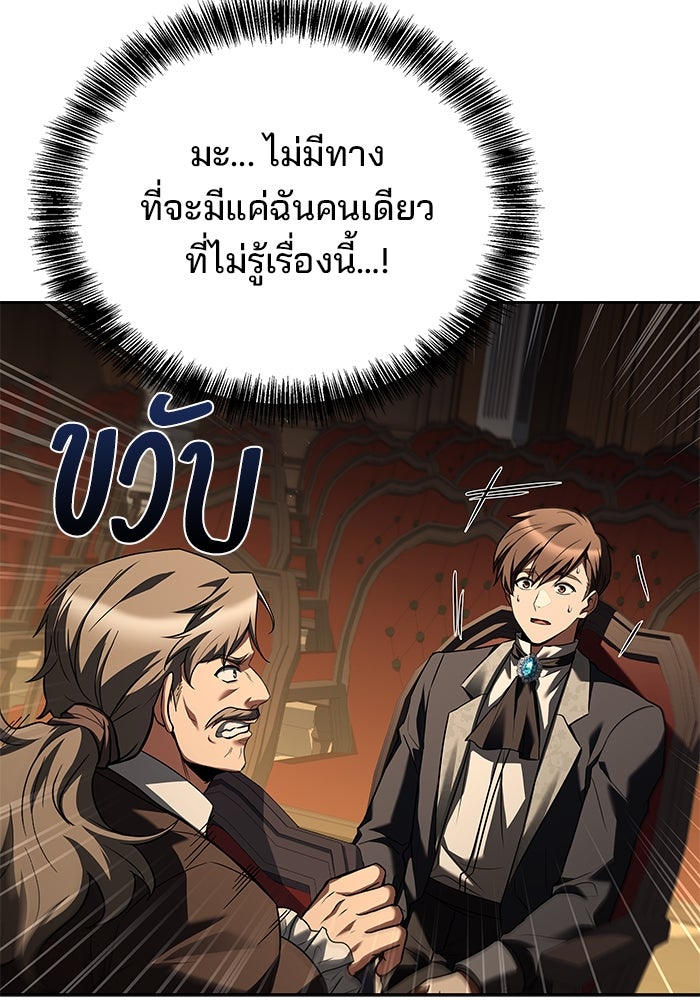 ครัวจอมเวท - หน้า 123