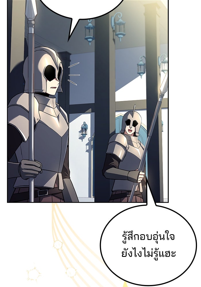 ครัวจอมเวท - หน้า 64