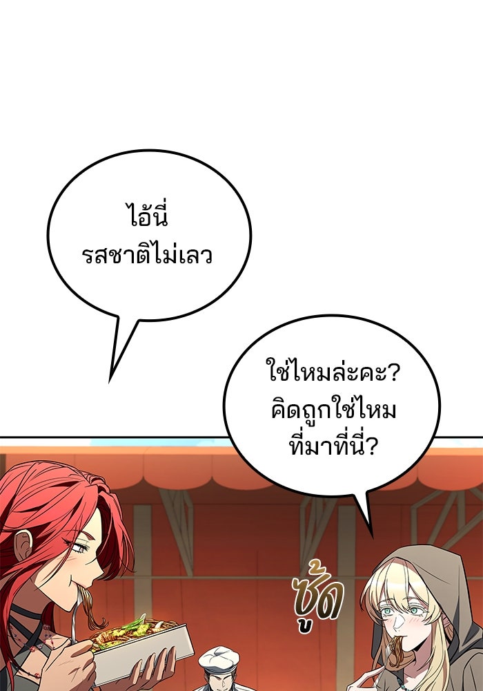 ครัวจอมเวท - หน้า 50