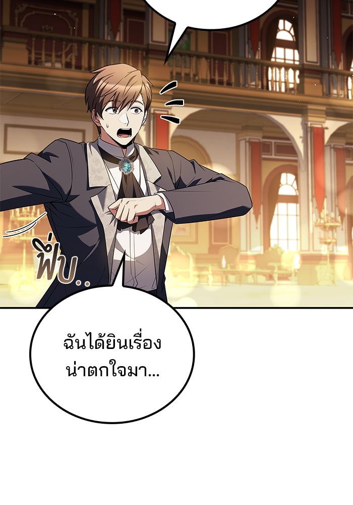 ครัวจอมเวท - หน้า 6