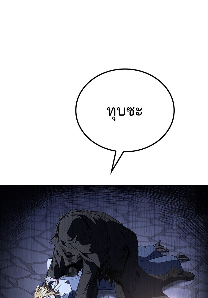 ครัวจอมเวท - หน้า 137