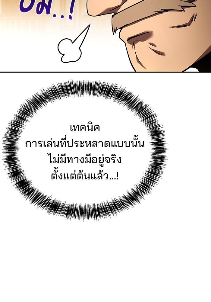 ครัวจอมเวท - หน้า 16