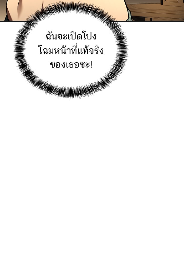 ครัวจอมเวท - หน้า 18