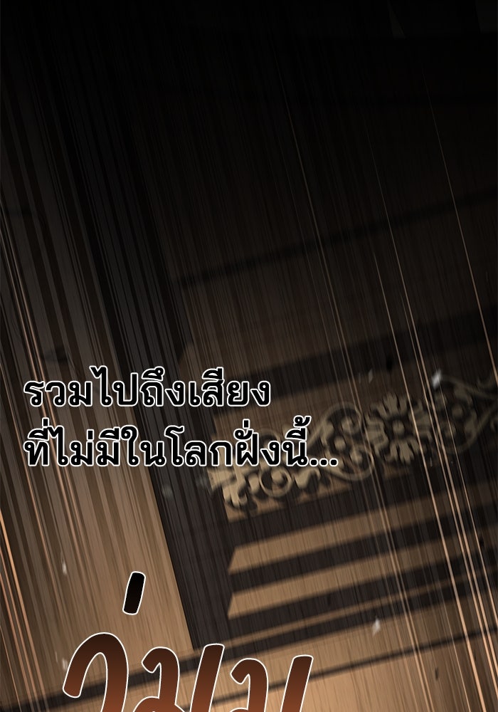 ครัวจอมเวท - หน้า 32
